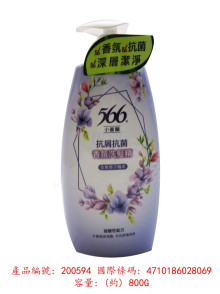 566小蒼蘭香氛洗髮精800G-紫