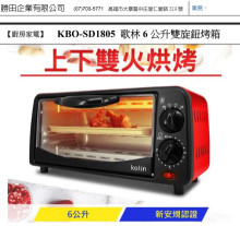 歌林6公升雙旋鈕烤箱