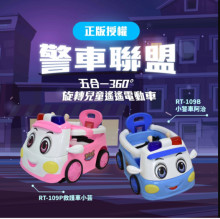 特價 警車聯盟-藍/粉