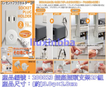 插座插頭支架2P組 白 10p*16=160P