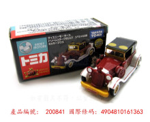 ＃O 特仕車 米奇經典老爺車
