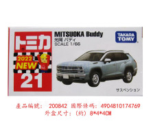 ＃O 021光岡Buddy