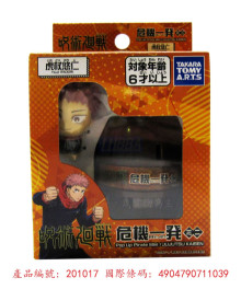 ＃O 虎杖悠仁-咒術迴戰迷你危機一發