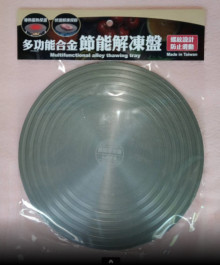 多功能合金節能解凍盤