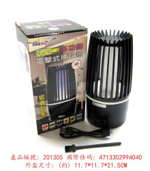 羅蜜歐USB電擊式捕蚊燈