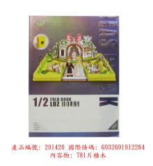 LOZ 1228 婚禮書