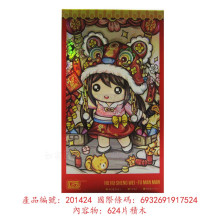 LOZ 1752 虎虎生威-福滿滿