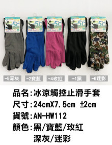 冰涼觸控止滑手套-黑