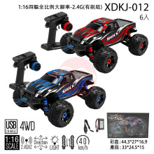 ＊1:16四驅全比例大腳車(有刷版)/XDKJ-012