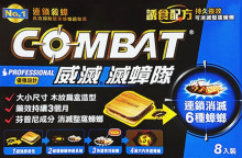 新威滅滅蟑隊8入連鎖木紋