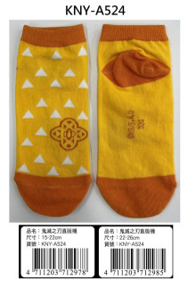 鬼滅之刃直版襪15~22