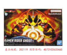 Figure-rise Standard 假面騎士Ghost 我魂