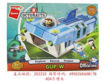 ＃O 海底小縱隊積木-白鯊移動基地
