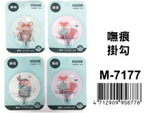 嘸痕掛勾(6入/包) M-7177