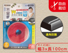 米諾諾不留痕W型透明防撞條中1M