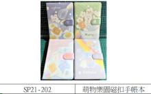 萌物樂園磁扣手帳本