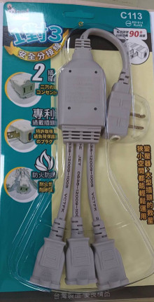 一對三 分接線