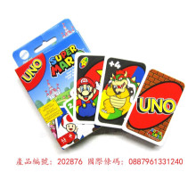 UNO瑪莉歐