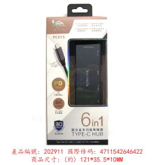 Type-C 鋁合金多功能集線器