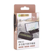 多功能汽車手機座