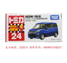 ＃O 初回024鈴木SOLIO