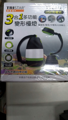 +3合1多功能變形檯燈L013