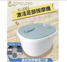 東龍激活足部按摩機