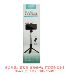 藍芽補拍自拍器BSF-6590