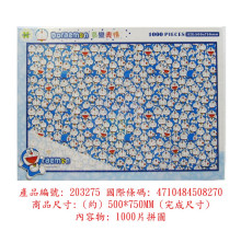 哆啦A夢(百變表情)拼圖1000片