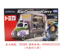 ＃O DM巴斯光年收納貨櫃車
