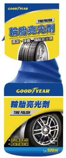 固特異輪胎亮光劑