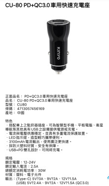 PD+QC3.0車用快速充電座