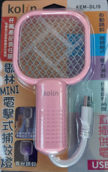 歌林 MINI電擊式捕蚊燈