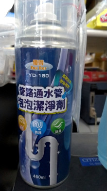 管路通水管泡泡潔淨劑450ML