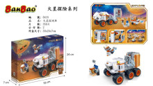 +火星探險系列-火星探測車
