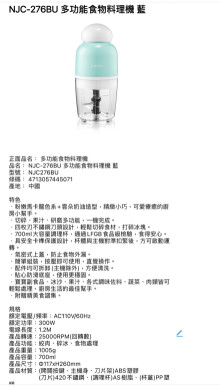 多功能食物料理機-藍/粉