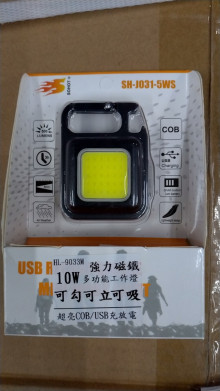 10wCOB多功能工作燈