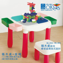滾珠樂園積木桌