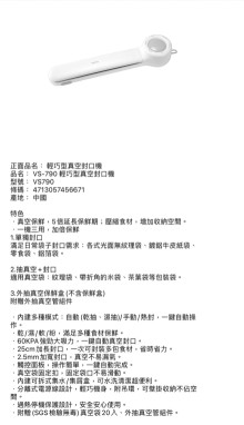 輕巧型真空封口機