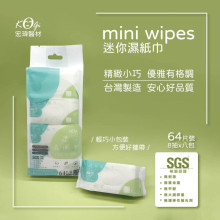 迷你8入8抽濕紙巾RO純水72P 三款清裝