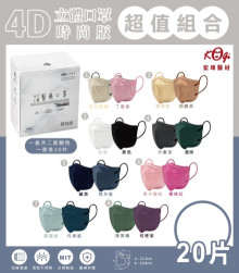 (M號)C型時尚版口罩20入混色款 E5