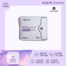 超瞬吸透氣衛生棉 護墊型155mm 20片