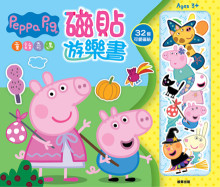 粉紅豬小妹 NEW磁貼遊樂書-童話奇遇