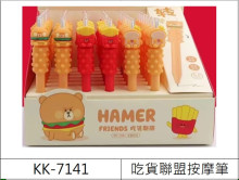 吃貨聯萌按摩中性筆