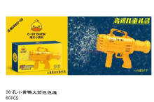 36孔小黃鴨火箭泡泡機