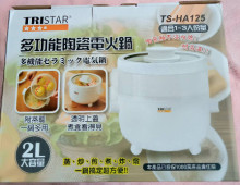 多功能陶瓷電火鍋