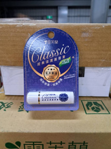 乳木果-新雪芙蘭經典滋潤唇膏5G