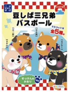 日本泡澡球+公仔((柴犬系列)