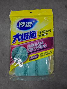 妙潔大板淨效去污布