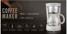 聲寶 6人份美式咖啡機